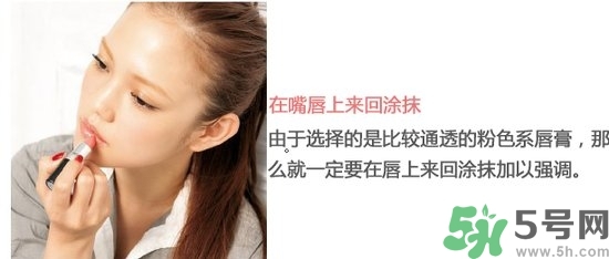口紅怎么選適合自己的？口紅怎么涂好看？