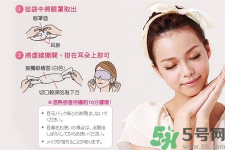 蒸汽眼罩幾天用一次？蒸汽眼罩可以戴一夜嗎？