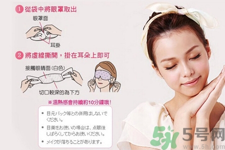 孕婦能使用蒸汽眼罩嗎？坐月子能用蒸汽眼罩嗎？