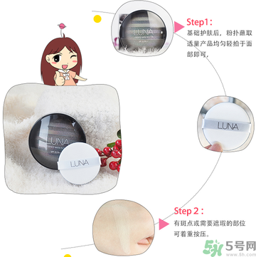 露娜luna氣墊粉底好不好用？luna氣墊bb好用嗎？