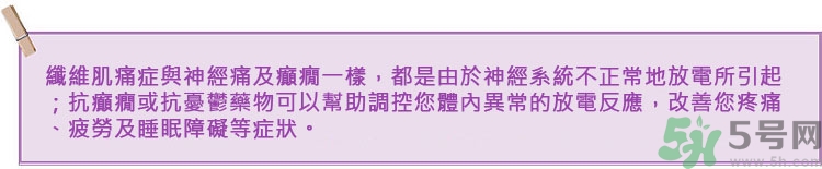 纖維肌痛綜合征能治好嗎？纖維肌痛綜合征初期有什么癥狀？