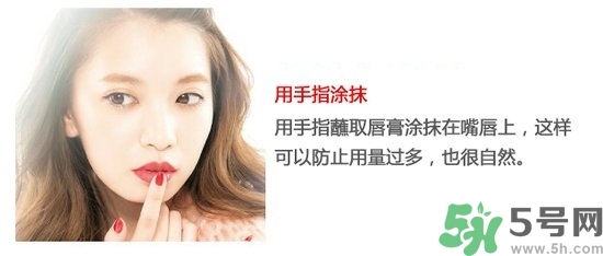 口紅怎么選適合自己的？口紅怎么涂好看？