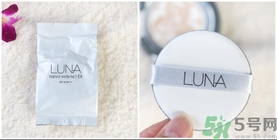 露娜luna氣墊粉底好不好用？luna氣墊bb好用嗎？
