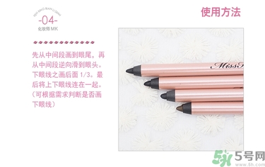 花娜小姐眼線筆怎么削？Miss Hana眼線膠筆怎么削？