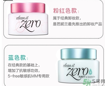 芭妮蘭卸妝膏有幾款？芭妮蘭卸妝膏哪款好用？