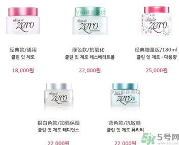 芭妮蘭卸妝膏有幾款？芭妮蘭卸妝膏哪款好用？