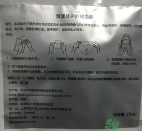 雅漾修護(hù)舒緩面膜多少錢(qián)?雅漾修護(hù)舒緩面膜專(zhuān)柜價(jià)格