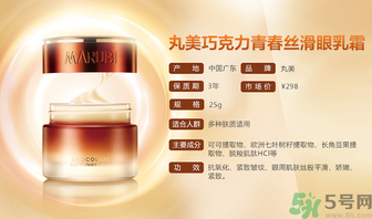眼乳霜怎么用？眼乳霜和眼霜的區(qū)別