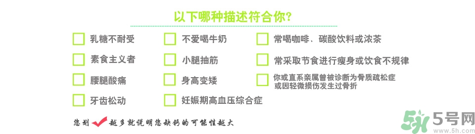 孕婦缺鈣的癥狀有哪些？孕婦缺鈣怎么補(bǔ)？