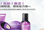 brtc是什么牌子？brtc是幾線品牌？