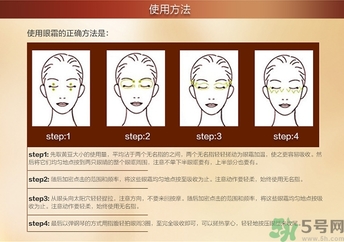 眼乳霜怎么用？眼乳霜和眼霜的區(qū)別