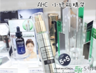 ahc小綠瓶精華怎么用？ahc膠原蛋白精華使用方法