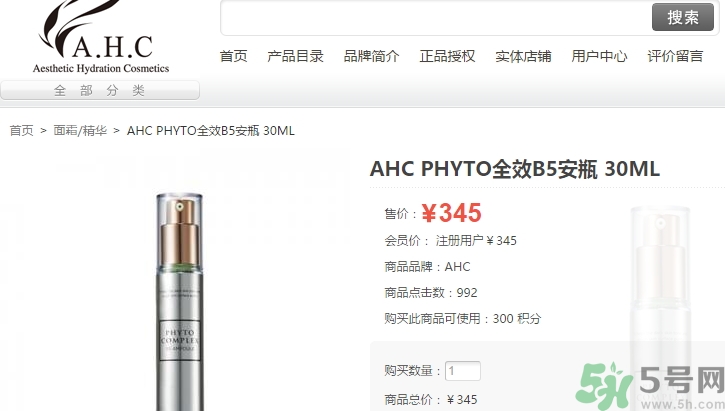 ahc小綠瓶精華價(jià)格 ahc小綠瓶精華專(zhuān)柜價(jià)格韓國(guó)價(jià)格