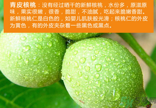 青皮核桃怎么去皮？青皮核桃怎么去皮快？