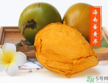 蛋黃果多少錢一斤？蛋黃果什么時候成熟？