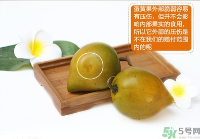 蛋黃果怎么催熟？生的蛋黃果如何催熟？