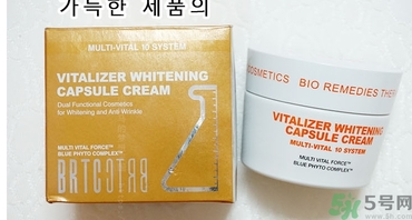 brtc v10素顏霜怎么樣？brtc碧爾緹希v10素顏霜好用嗎？