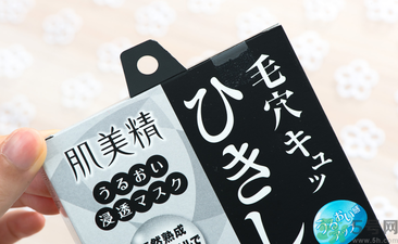 肌美精黑面膜使用方法 肌美精黑面膜用完要洗嗎？