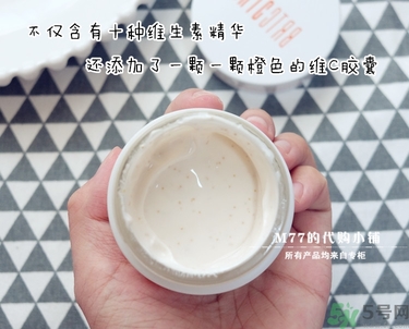 brtc v10素顏霜怎么樣？brtc碧爾緹希v10素顏霜好用嗎？