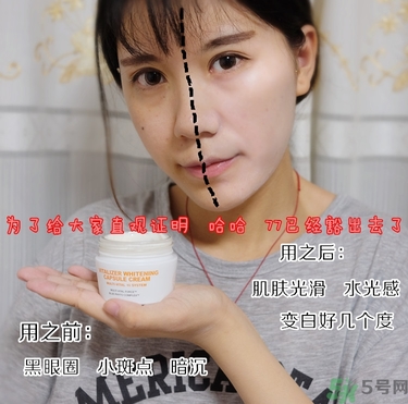 brtc v10素顏霜怎么樣？brtc碧爾緹希v10素顏霜好用嗎？
