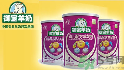 御寶羊奶粉怎么樣?。坑鶎氀蚰谭勰膫€(gè)系列好？
