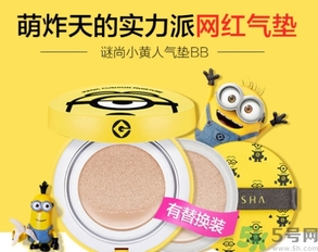missha謎尚小黃人氣墊多少錢？謎尚小黃人氣墊bb價格