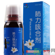 肺力咳合劑治療小孩咳嗽效果怎么樣？肺力咳合劑嬰兒能喝嗎？