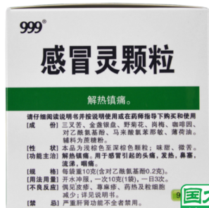 感冒靈顆粒孕婦能吃嗎？感冒靈顆粒小孩能吃嗎？