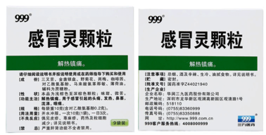感冒靈顆粒孕婦能吃嗎？感冒靈顆粒小孩能吃嗎？