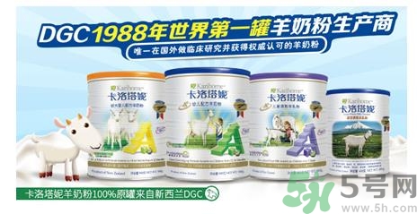 卡洛塔妮羊奶粉怎么樣？卡洛塔妮羊奶粉價格是多少