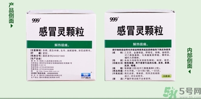 999感冒靈顆粒飯前吃還是飯后吃？感冒靈顆粒什么時(shí)候吃？