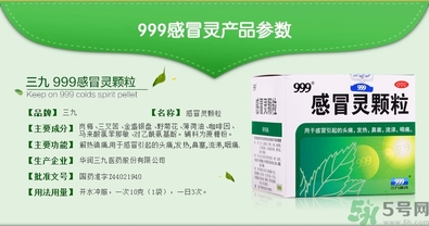 999感冒靈顆粒飯前吃還是飯后吃？感冒靈顆粒什么時(shí)候吃？