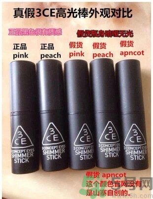 3ce高光棒真假怎么辨別?3ce高光棒真假對(duì)比圖 3ce高光棒真假怎么辨別?3ce高光棒真假對(duì)比圖