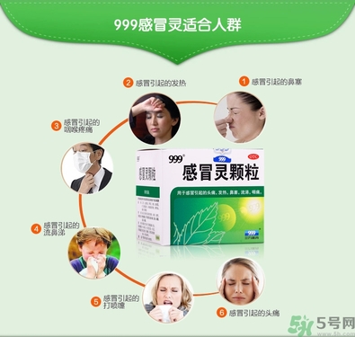 999感冒靈顆粒飯前吃還是飯后吃？感冒靈顆粒什么時(shí)候吃？