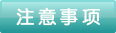 感冒靈顆粒孕婦能吃嗎？感冒靈顆粒小孩能吃嗎？