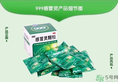 999感冒靈顆粒飯前吃還是飯后吃？感冒靈顆粒什么時(shí)候吃？
