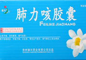 肺力咳合劑治療小孩咳嗽效果怎么樣？肺力咳合劑嬰兒能喝嗎？