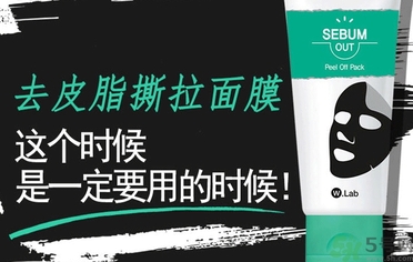 w.lab撕拉面膜怎么用？w.lab撕拉面膜使用方法