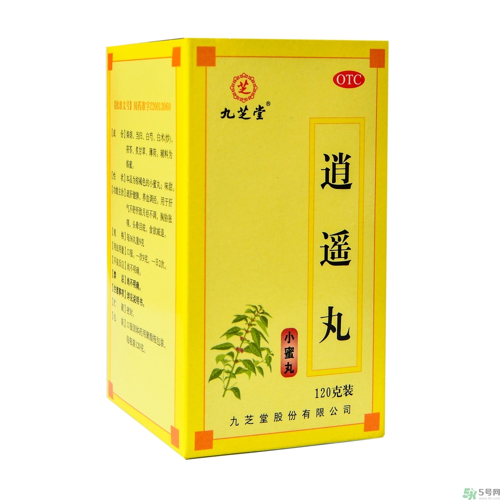逍遙丸什么時候吃最好？逍遙丸的功效與作用是什么