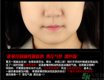 w.lab雪花氣墊黑色款怎么樣？w.lab雪花氣墊黑色和白色區(qū)別？
