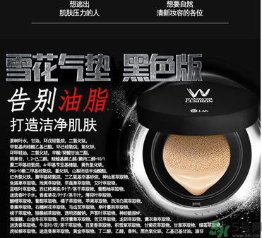 w.lab雪花氣墊黑色款怎么樣？w.lab雪花氣墊黑色和白色區(qū)別？
