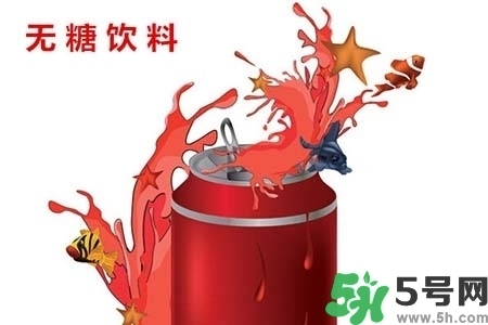 喝無糖飲料可以減肥嗎？喝無糖飲料會變胖嗎？