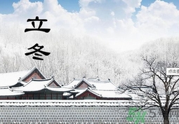 立冬出生的孩子好嗎？立冬出生寶寶取名大全