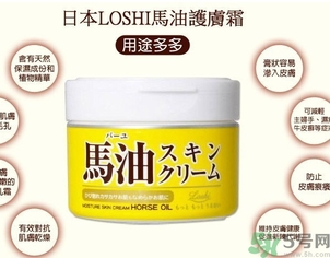 馬油多少錢一瓶？馬油的功效和作用