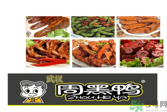 盒裝周黑鴨的保質(zhì)期是多久？周黑鴨可以放幾天？