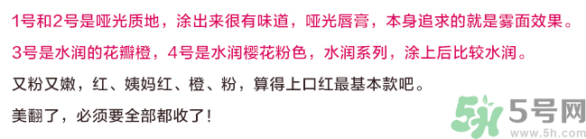 pony櫻花浪漫口紅怎么樣？pony口紅好用嗎？