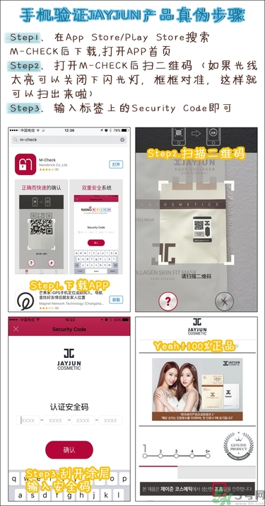 jayjun孕婦能用嗎？jayjun面膜孕婦能用嗎？