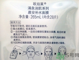 歐珀萊晨安面膜多少錢(qián)?歐珀萊晨安面膜專柜價(jià)格