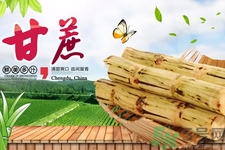 甘蔗吃多了會怎么樣？甘蔗吃多了會得糖尿病嗎？
