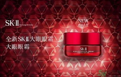 sk2大眼眼霜怎么用？sk2大眼眼霜使用心得